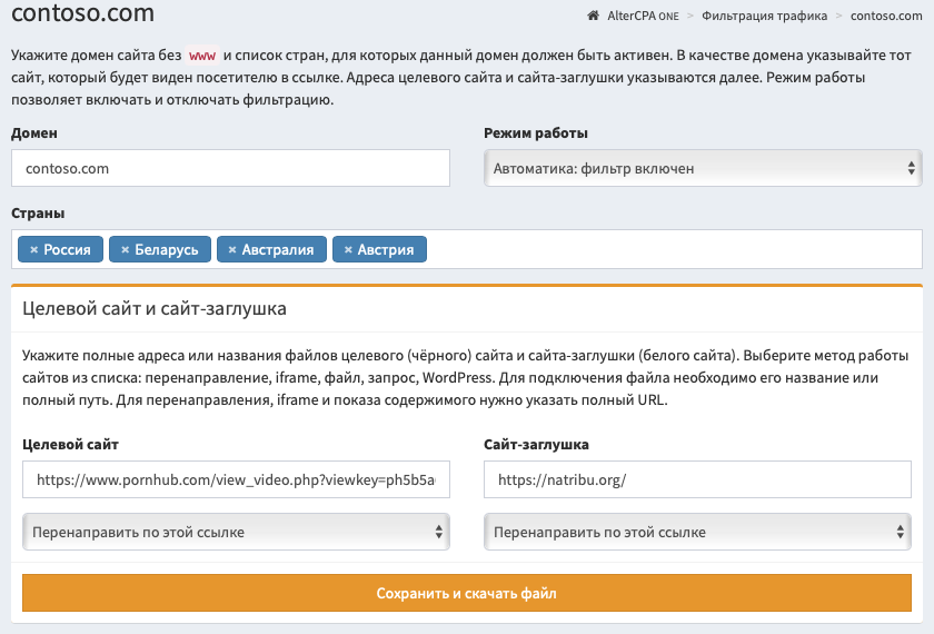 Добавление сайта