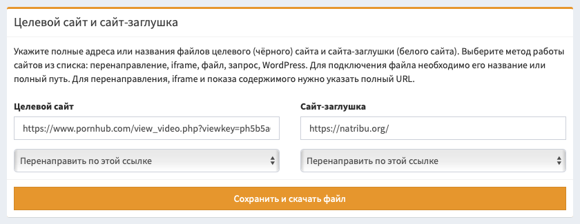 Скачивание файла для сайта