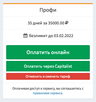 Окно оплаты